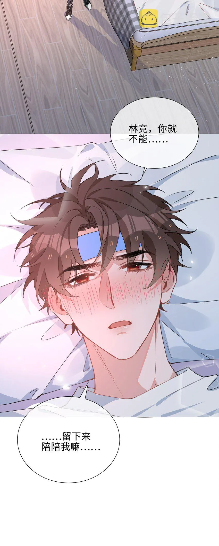 026 我想要你…… 第35页