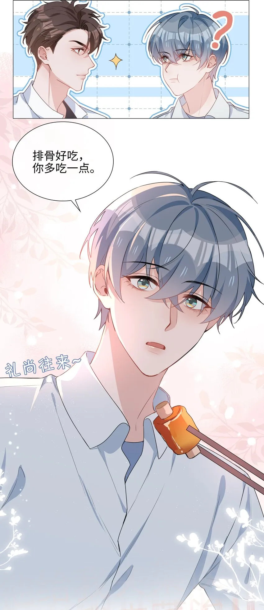 023 【获奖公示】你脸好红啊 第5页