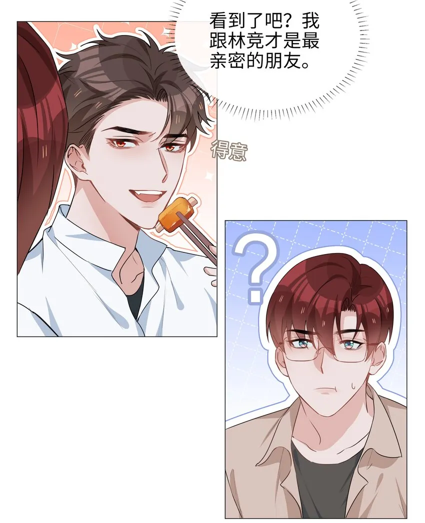 023 【获奖公示】你脸好红啊 第7页