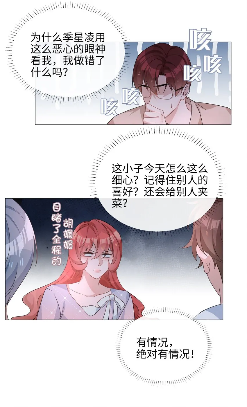 023 【获奖公示】你脸好红啊 第8页