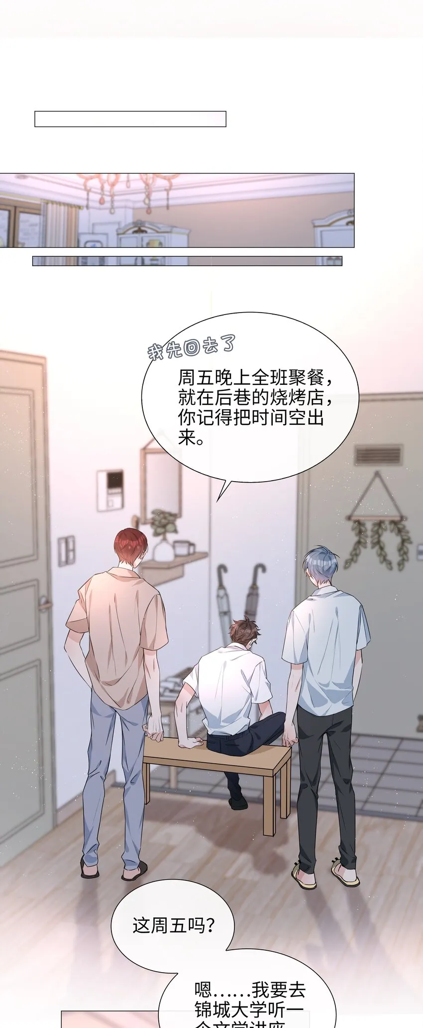 023 【获奖公示】你脸好红啊 第9页