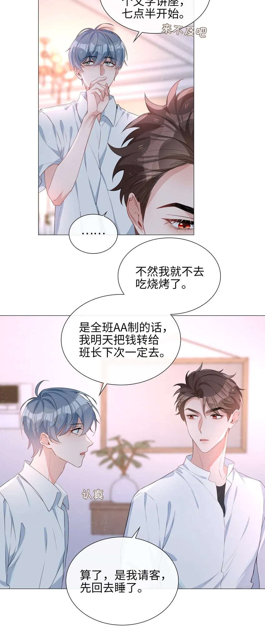 023 【获奖公示】你脸好红啊 第10页