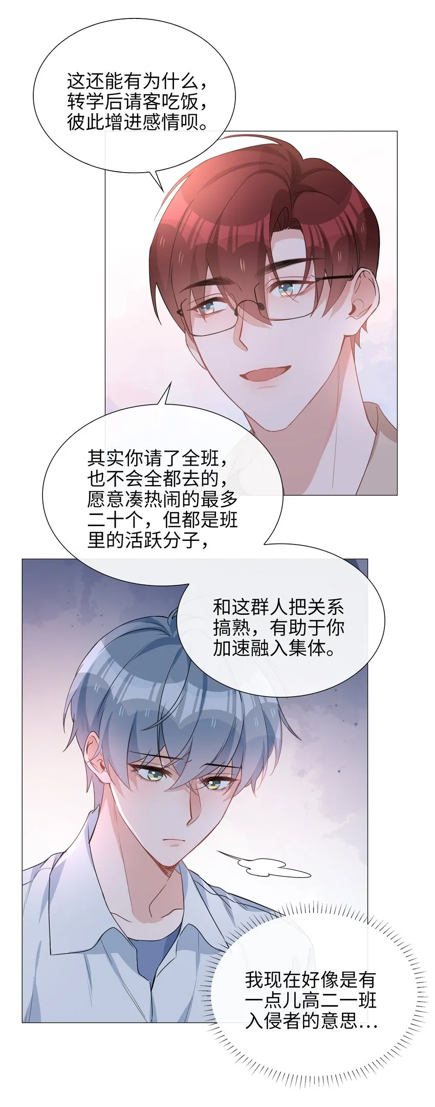 023 【获奖公示】你脸好红啊 第13页