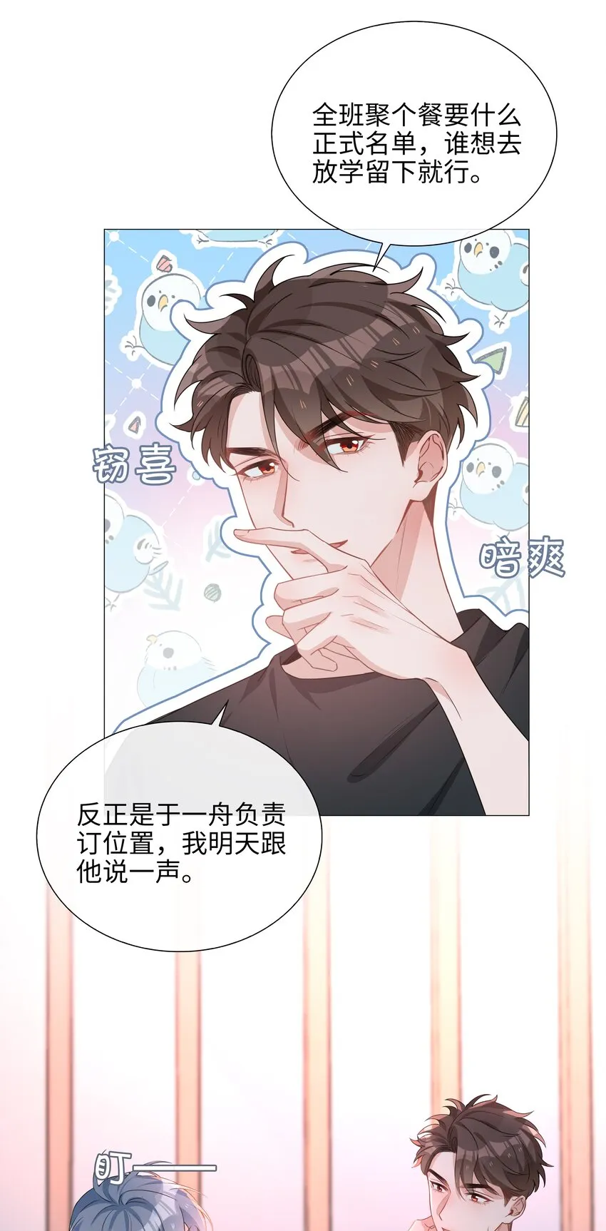 023 【获奖公示】你脸好红啊 第17页