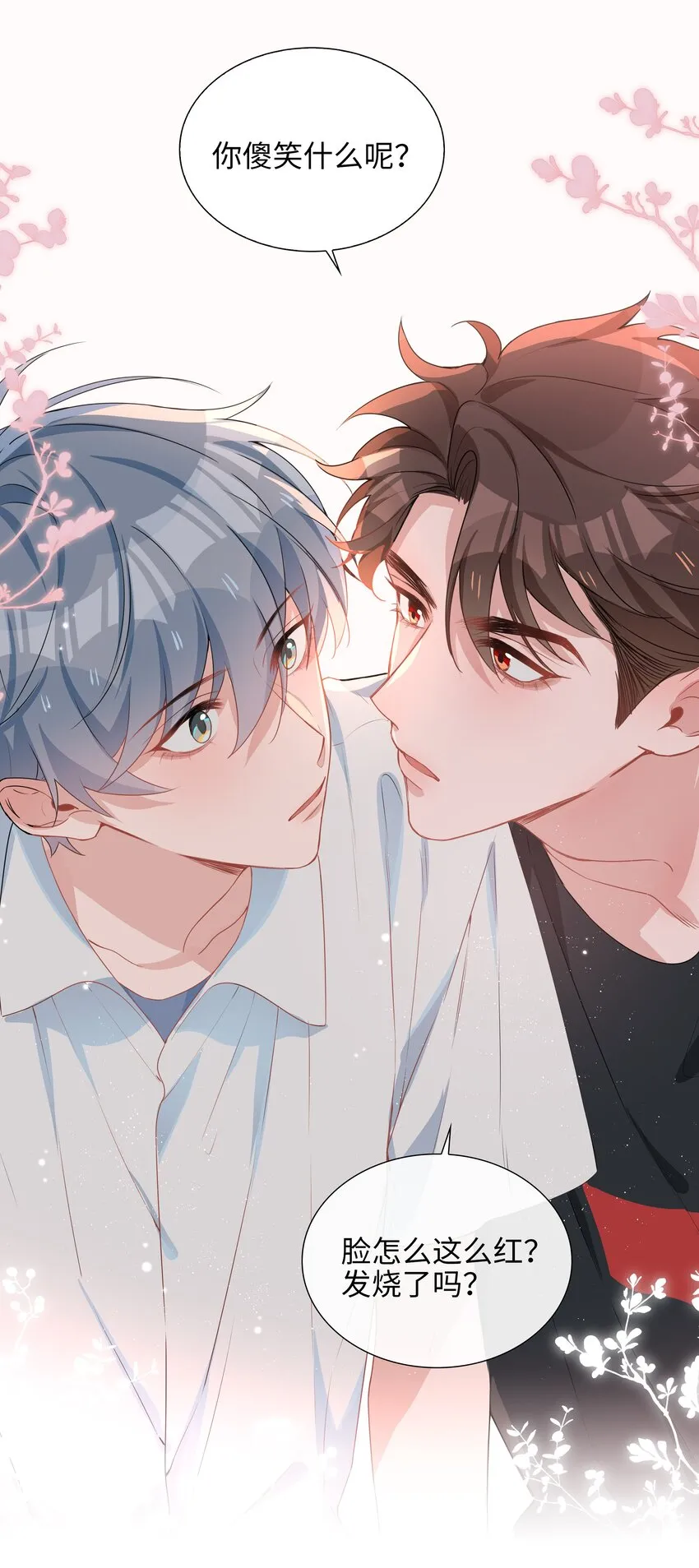 023 【获奖公示】你脸好红啊 第22页