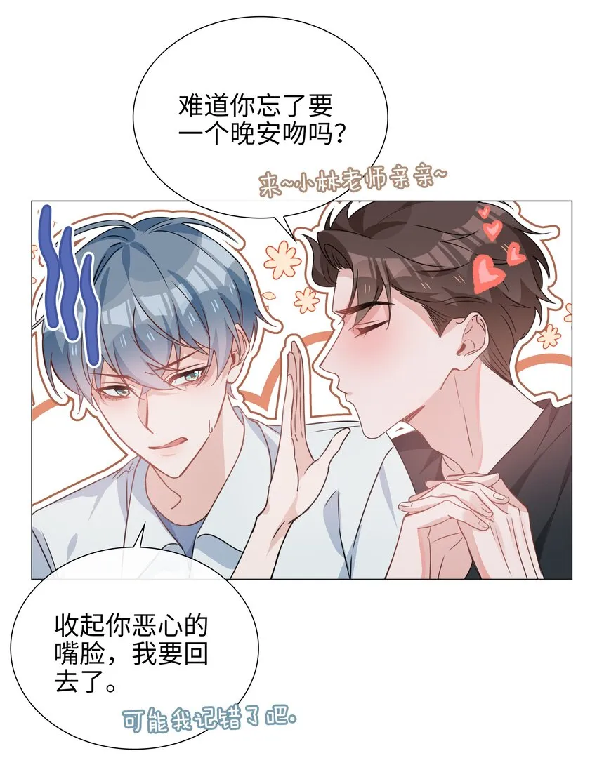 023 【获奖公示】你脸好红啊 第26页