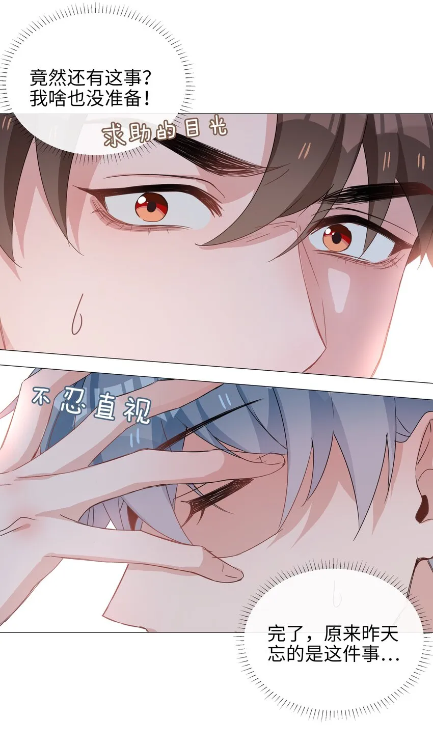 023 【获奖公示】你脸好红啊 第33页
