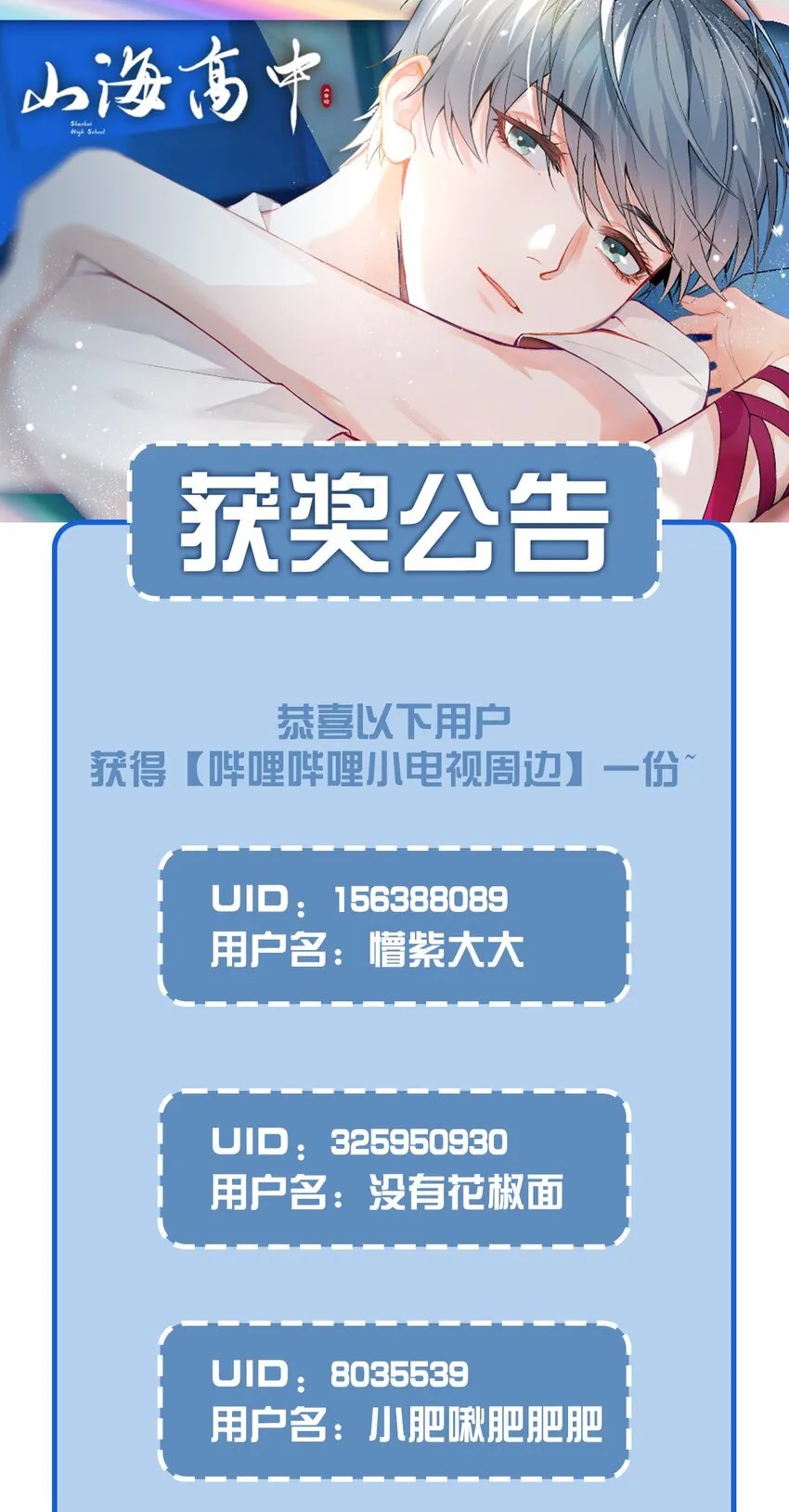 023 【获奖公示】你脸好红啊 第37页