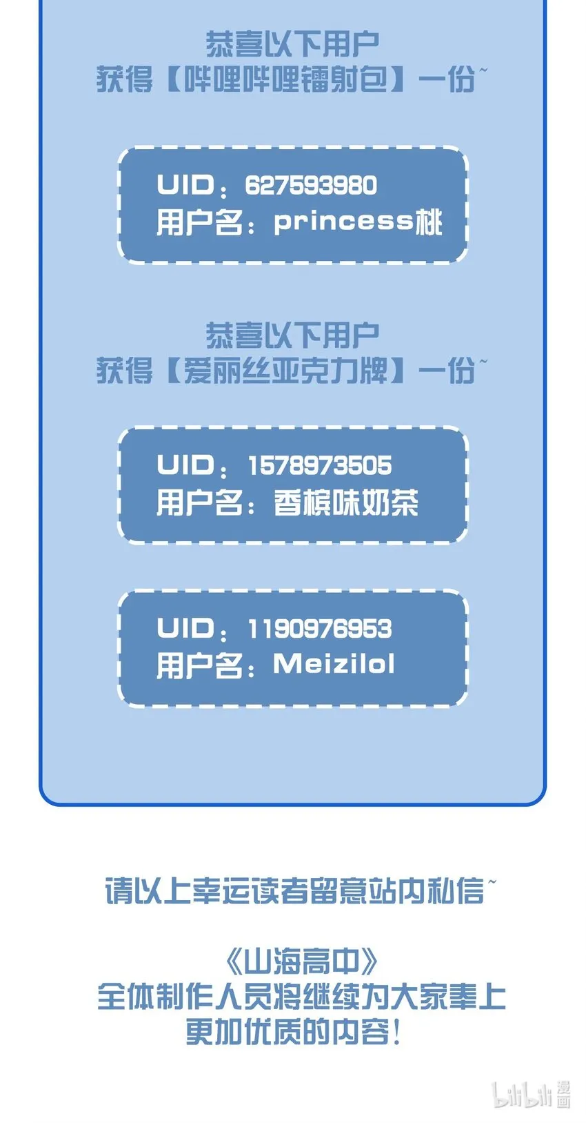 023 【获奖公示】你脸好红啊 第38页