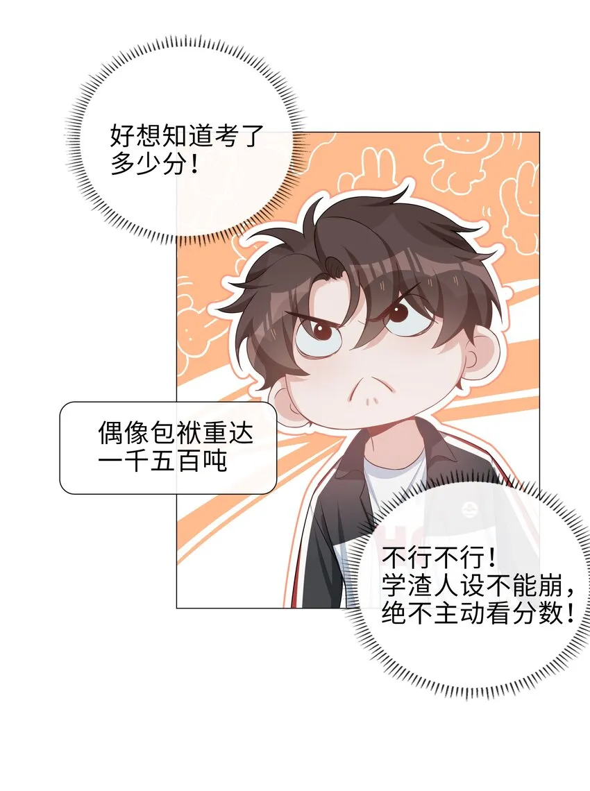 022 大型雄竞现场 第8页