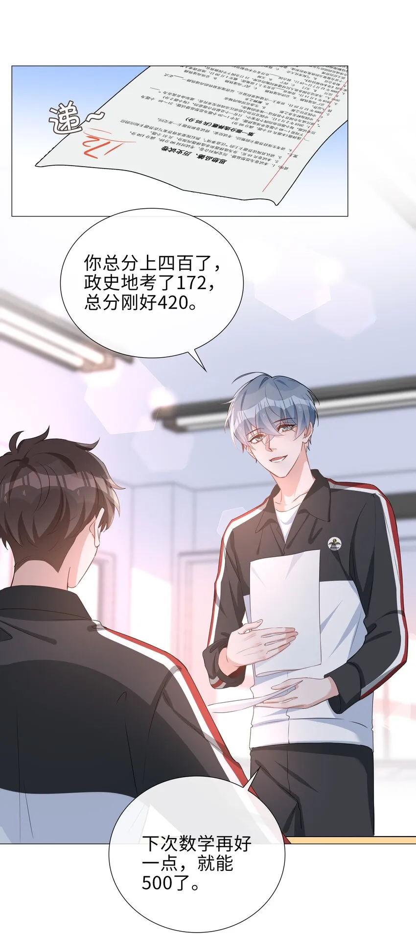 022 大型雄竞现场 第9页