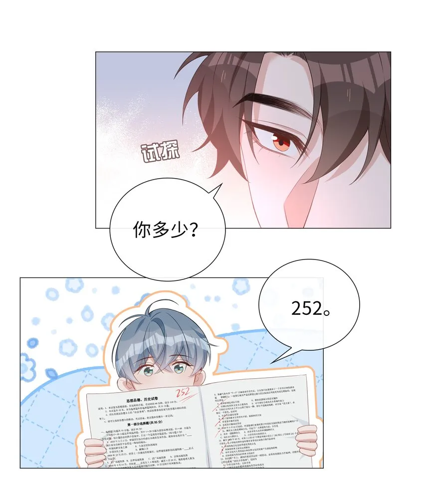 022 大型雄竞现场 第11页