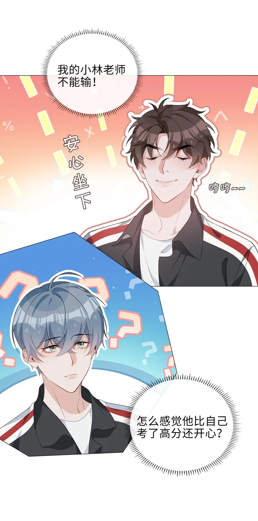 022 大型雄竞现场 第13页