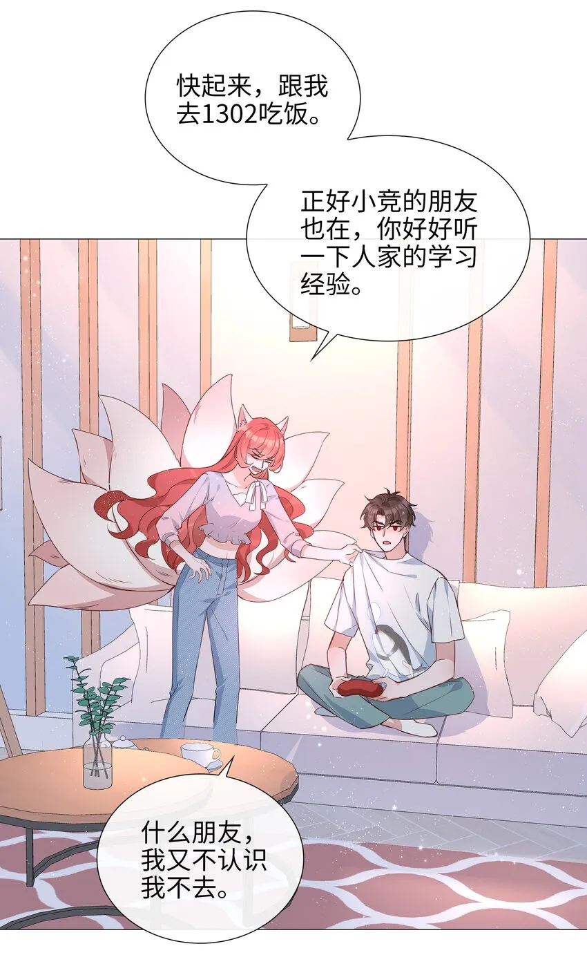 022 大型雄竞现场 第24页