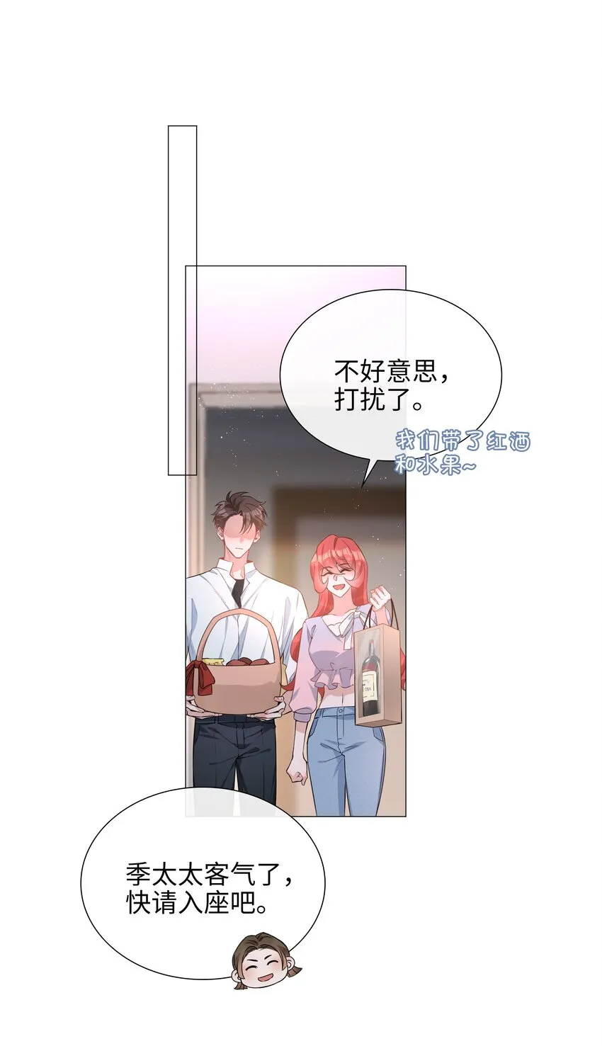 022 大型雄竞现场 第29页