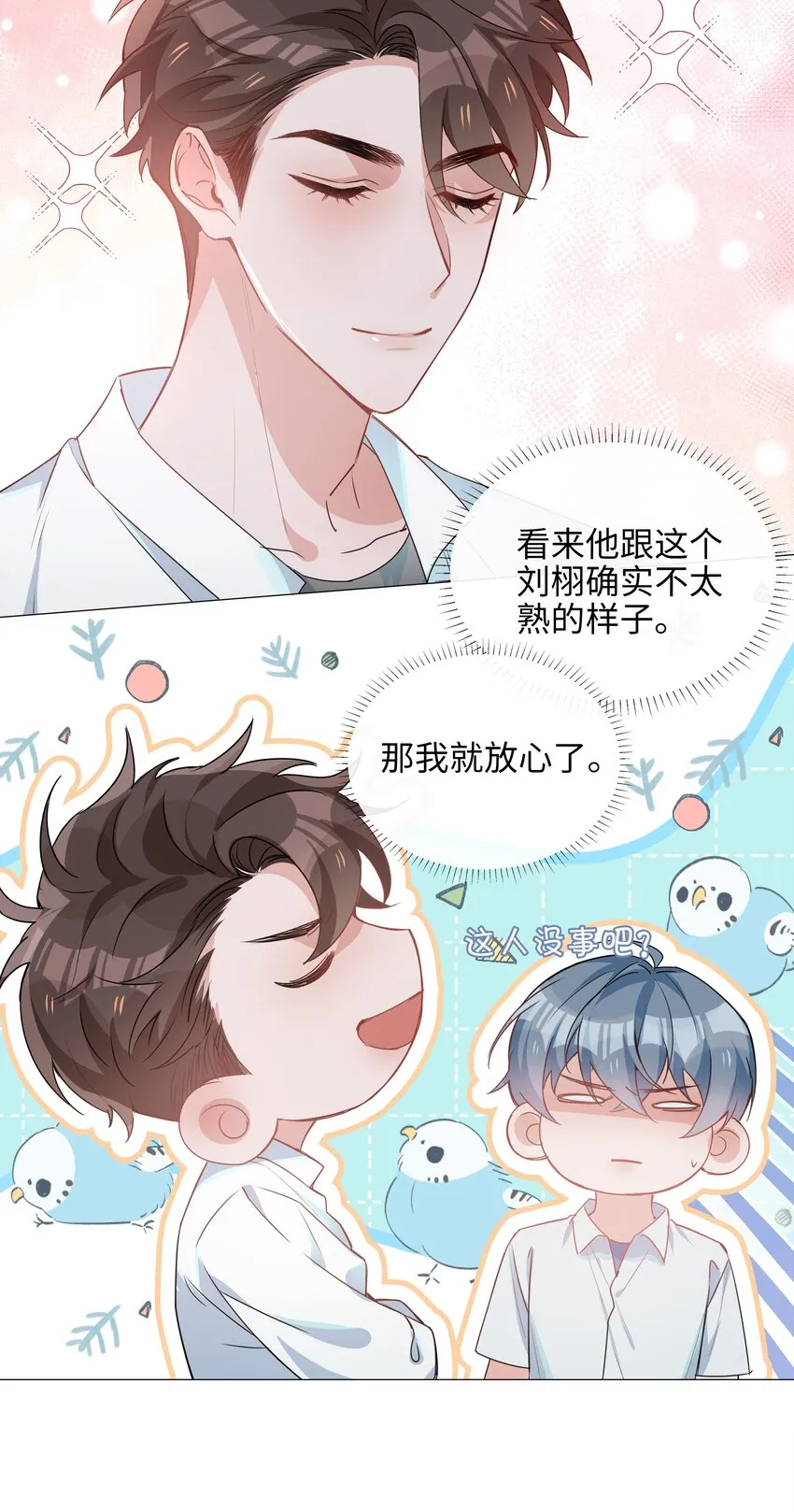 022 大型雄竞现场 第35页