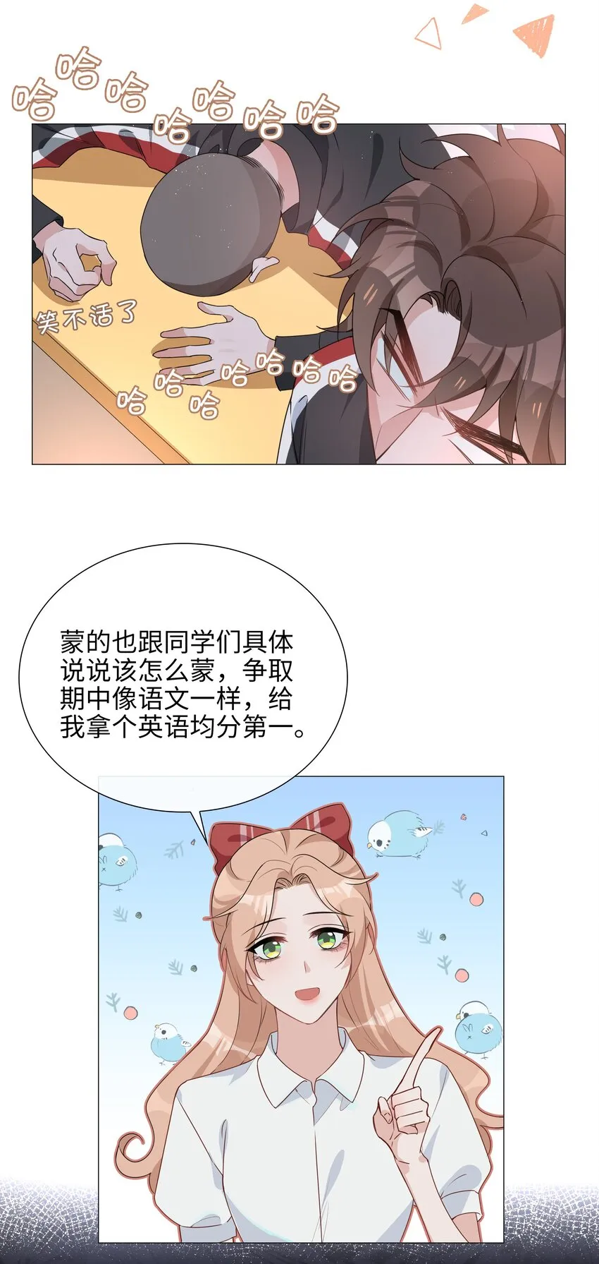 024 爱情的秘密 第3页