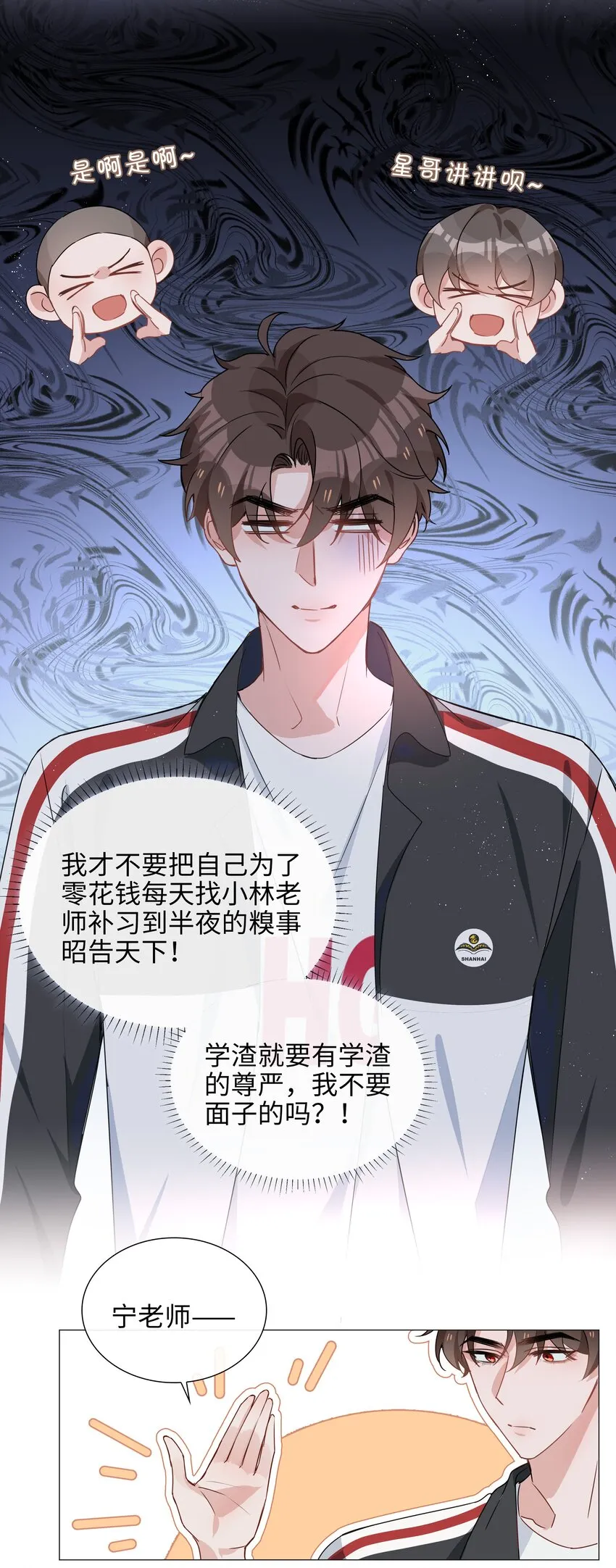 024 爱情的秘密 第4页