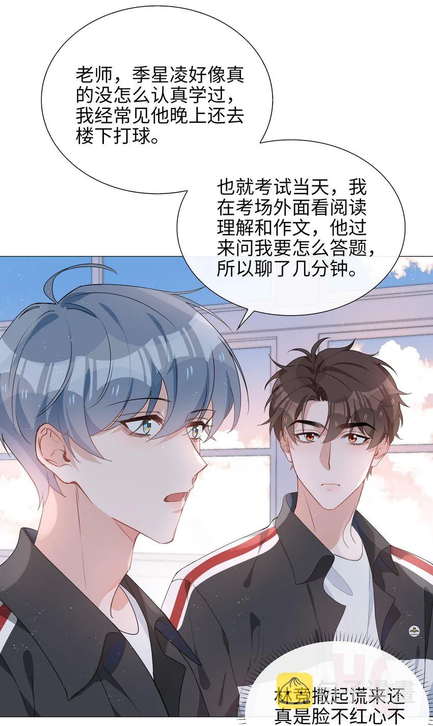 024 爱情的秘密 第5页