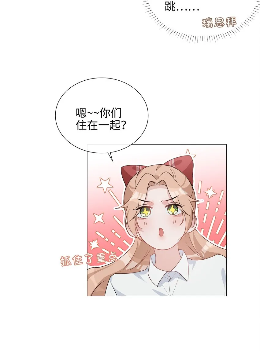 024 爱情的秘密 第6页