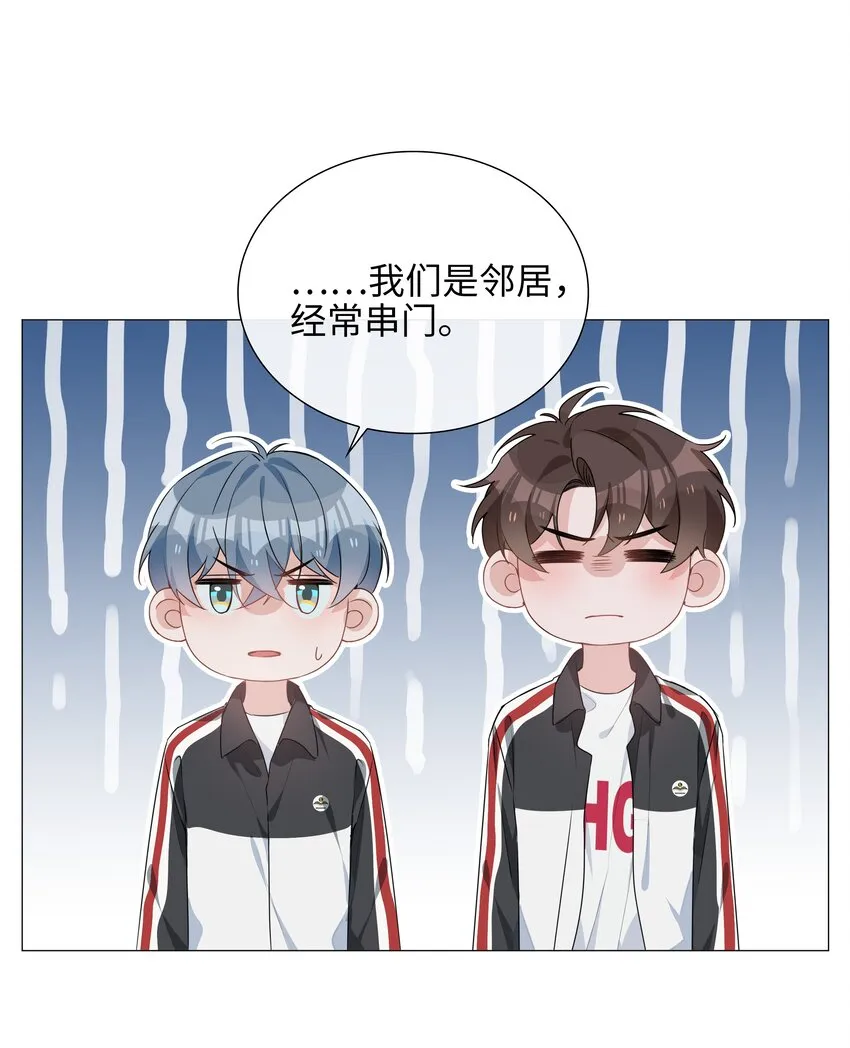 024 爱情的秘密 第7页