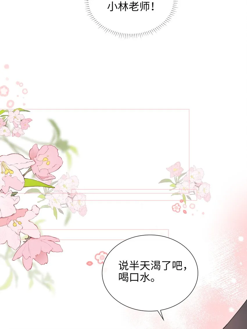 024 爱情的秘密 第9页