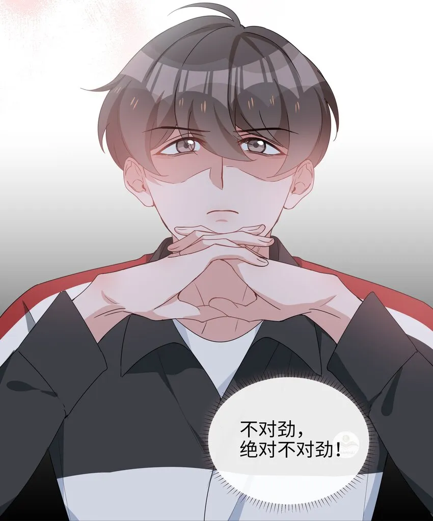 024 爱情的秘密 第11页