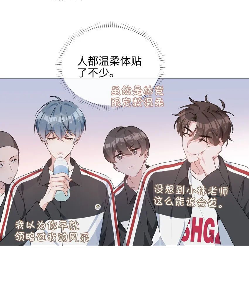 024 爱情的秘密 第13页