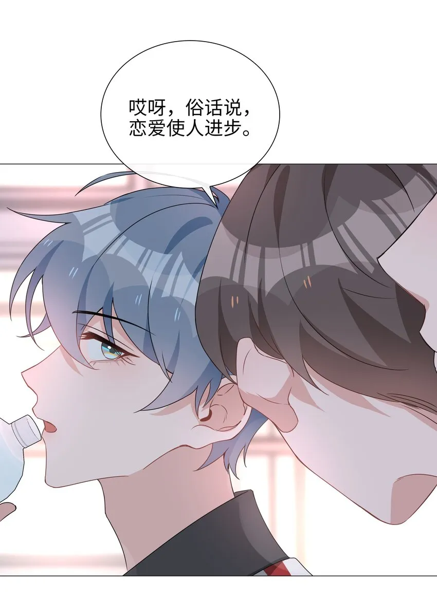 024 爱情的秘密 第14页