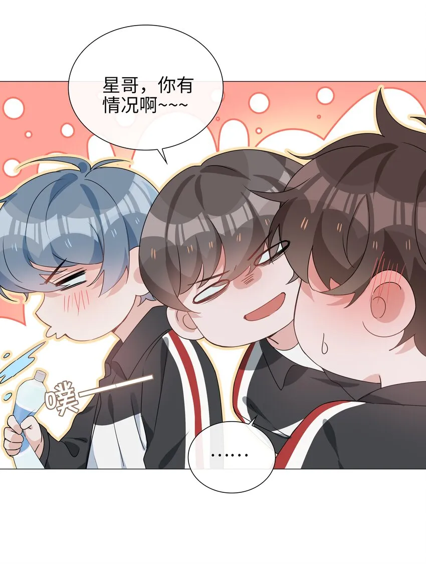 024 爱情的秘密 第15页