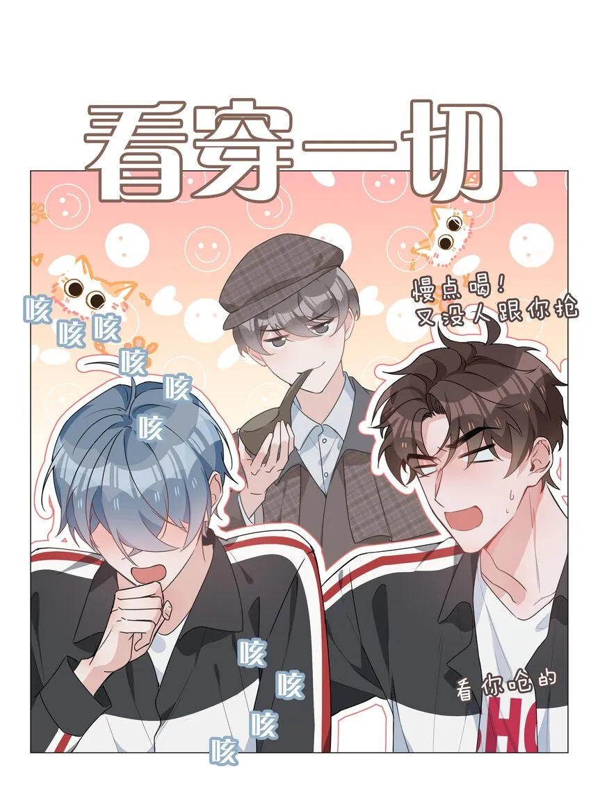 024 爱情的秘密 第16页