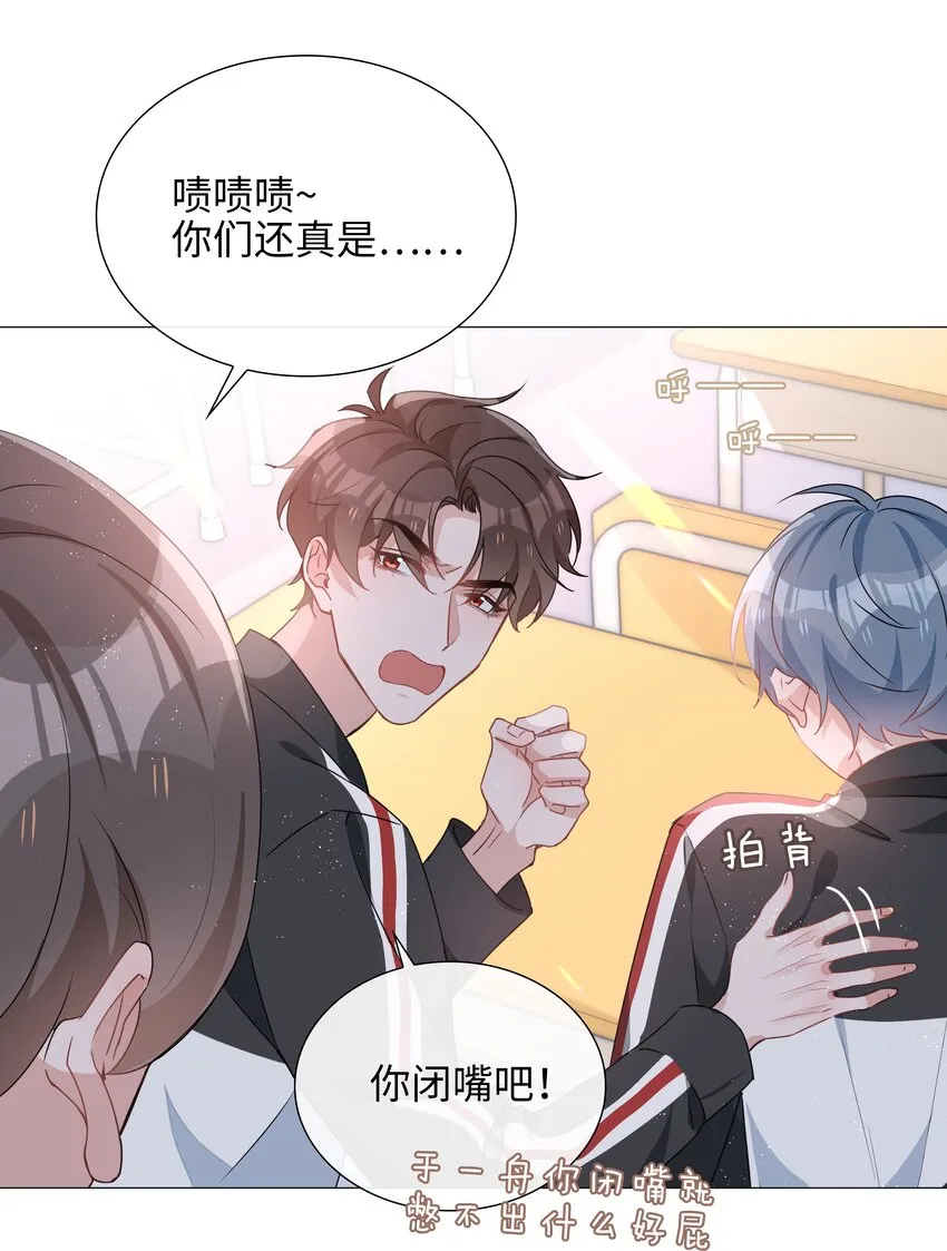 024 爱情的秘密 第17页