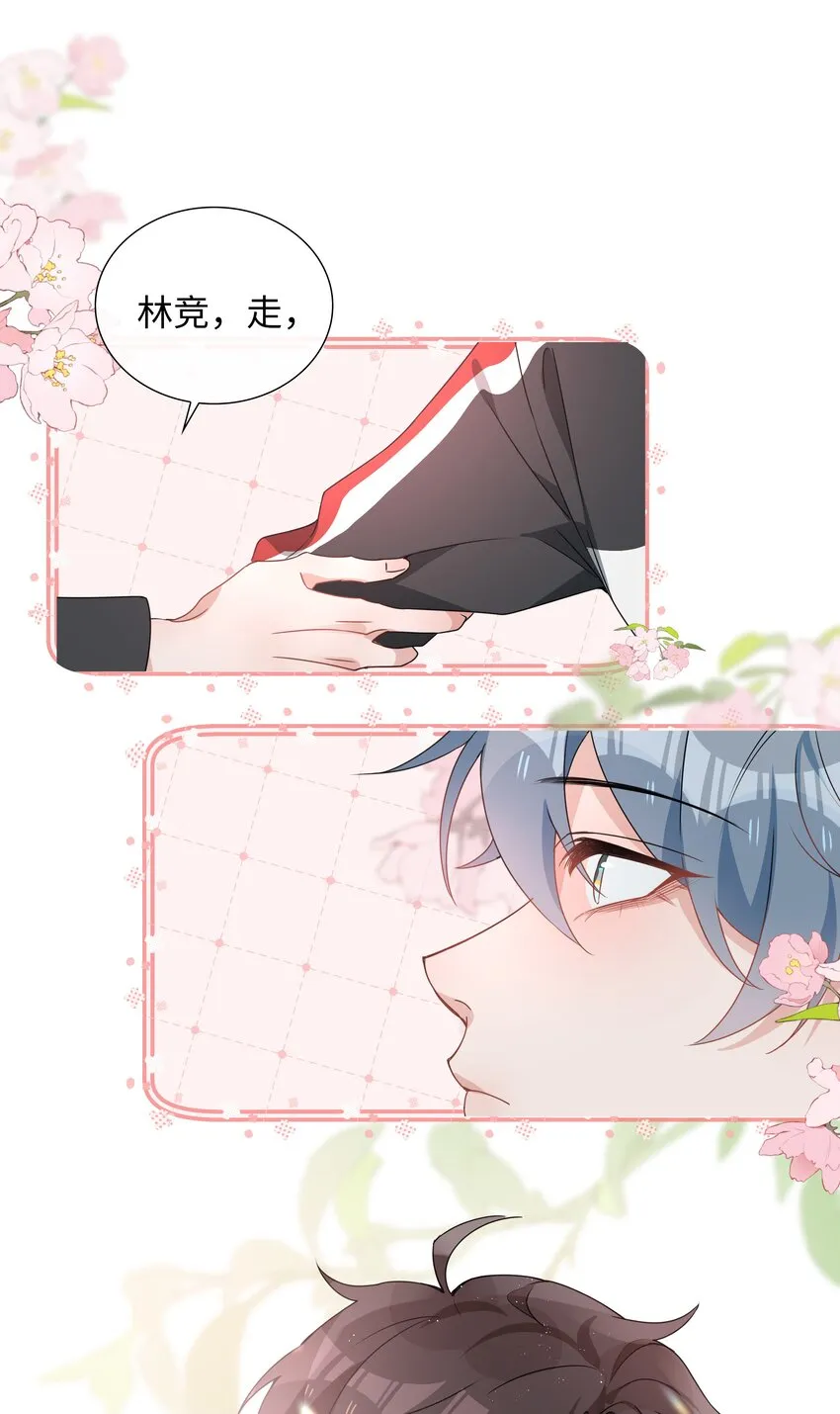 024 爱情的秘密 第18页