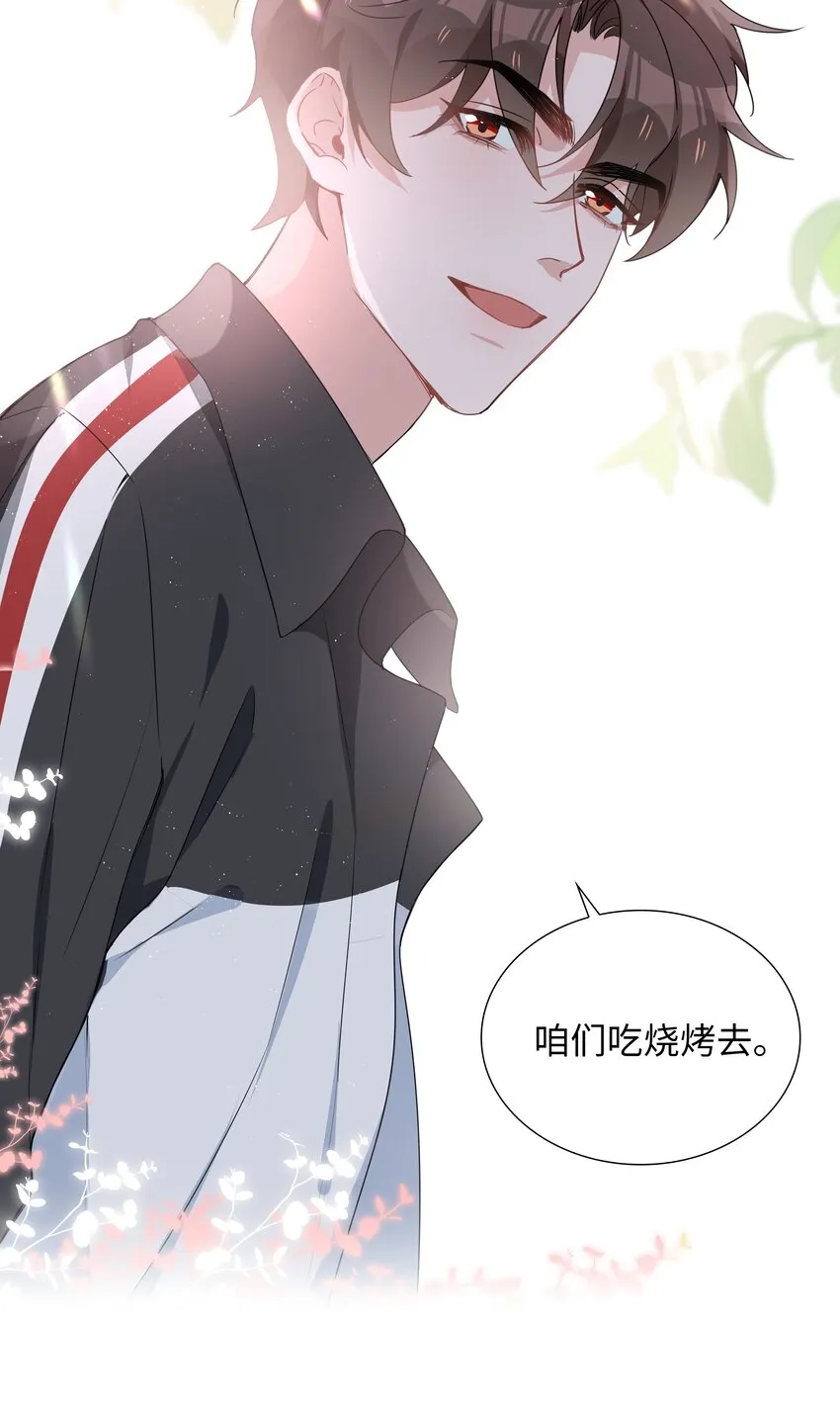 024 爱情的秘密 第19页