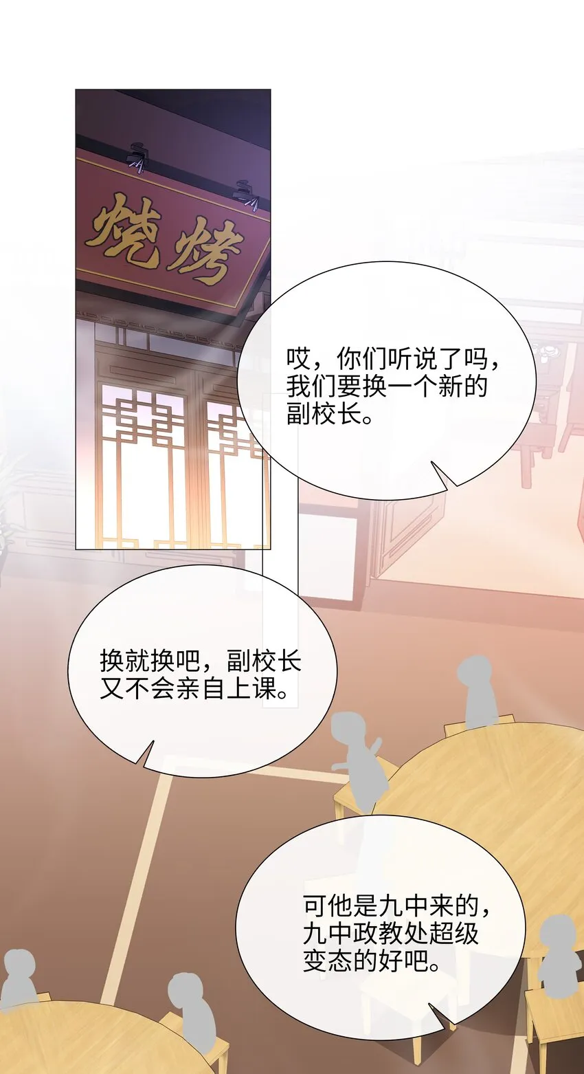 024 爱情的秘密 第21页