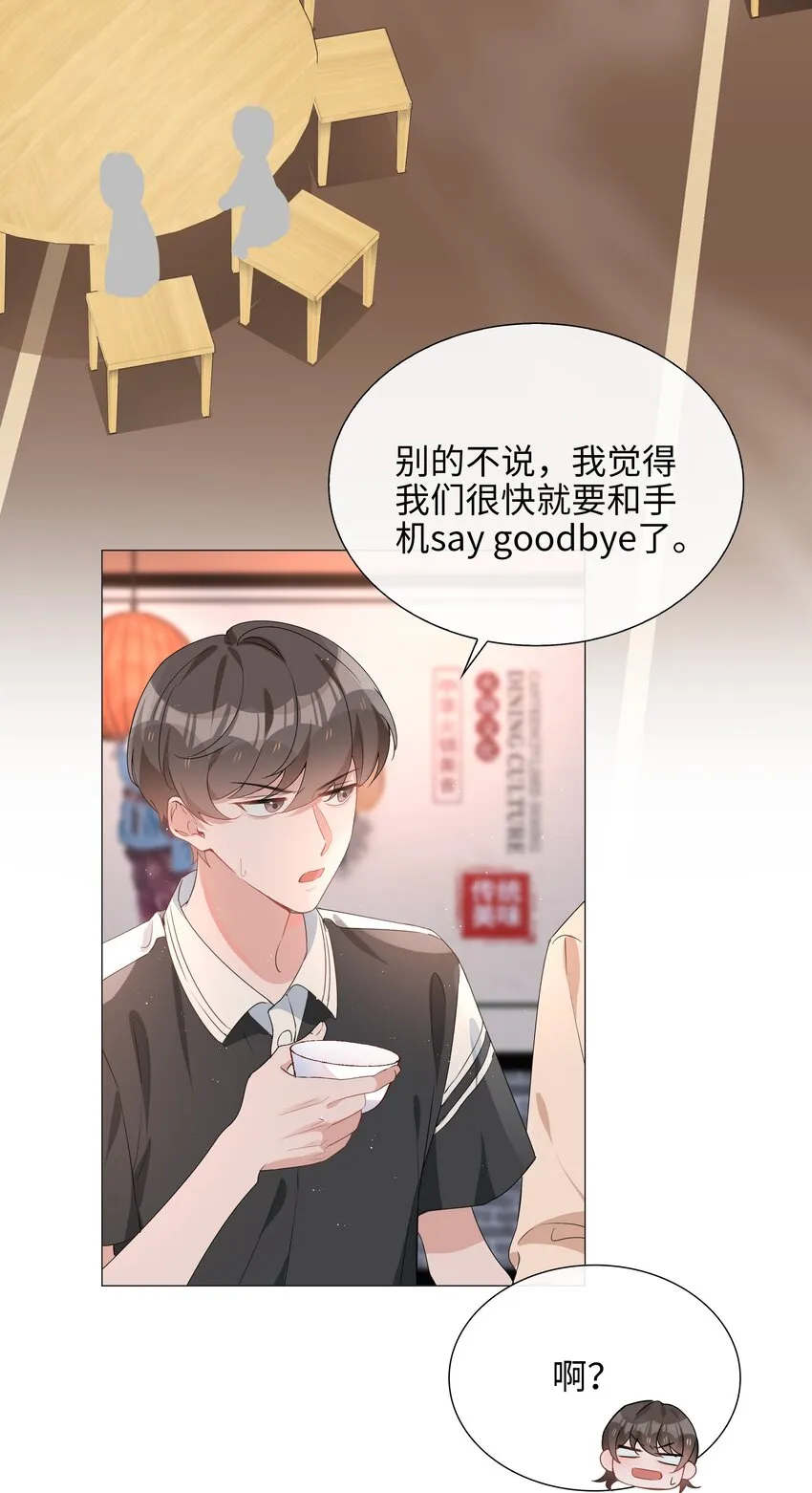 024 爱情的秘密 第22页