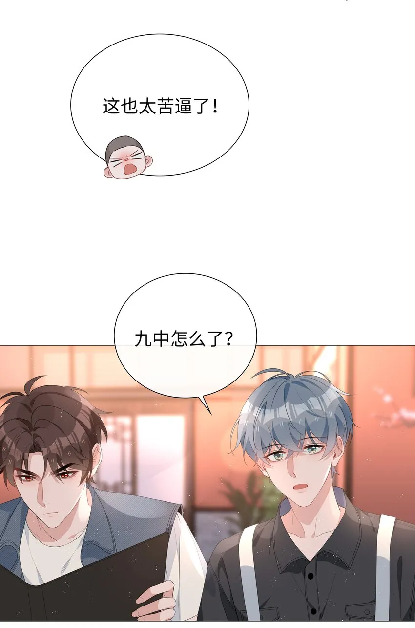 024 爱情的秘密 第23页