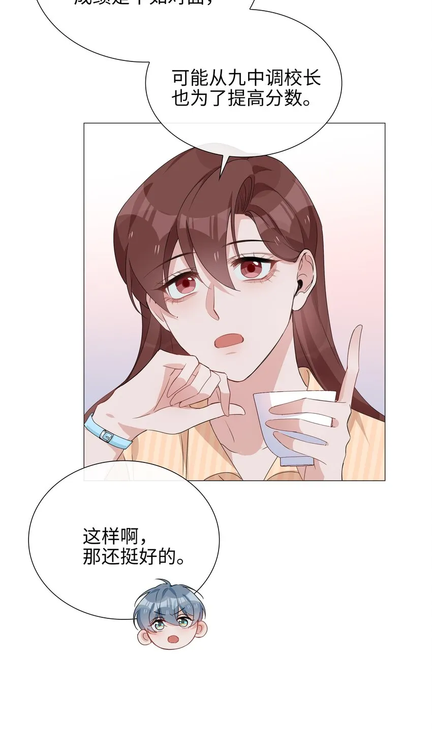 024 爱情的秘密 第25页