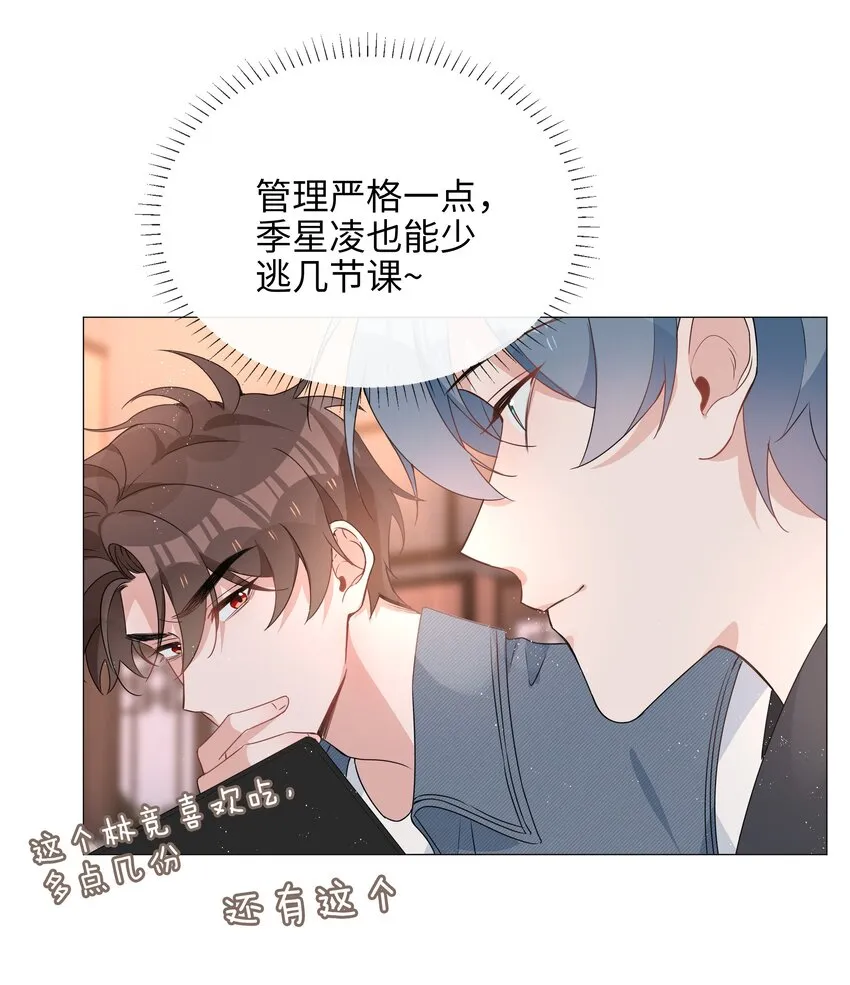 024 爱情的秘密 第26页