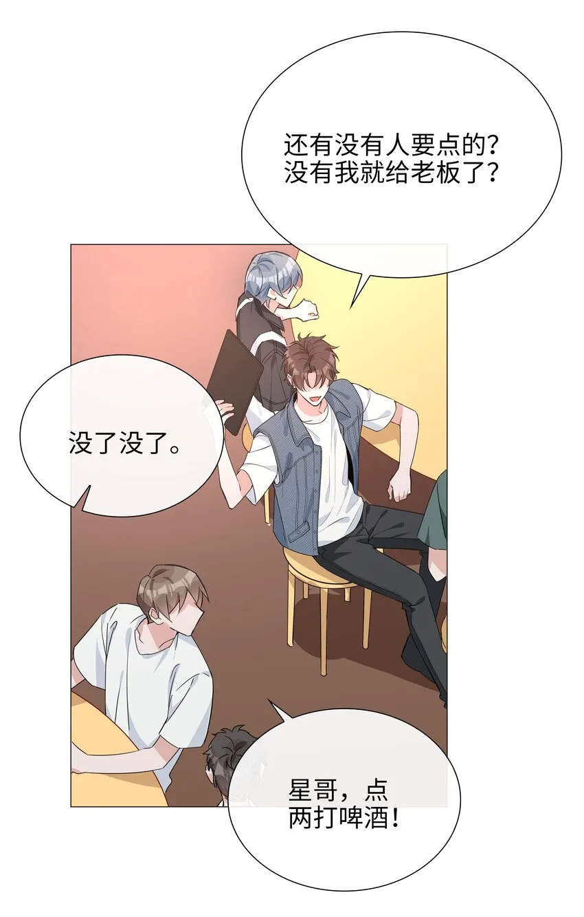 024 爱情的秘密 第28页