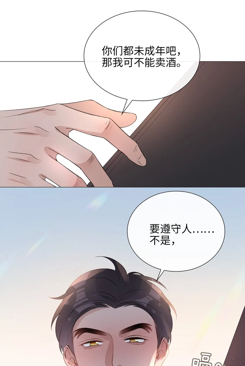 024 爱情的秘密 第29页