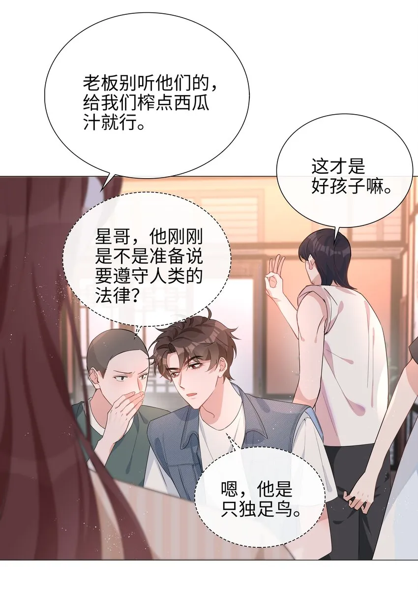 024 爱情的秘密 第31页