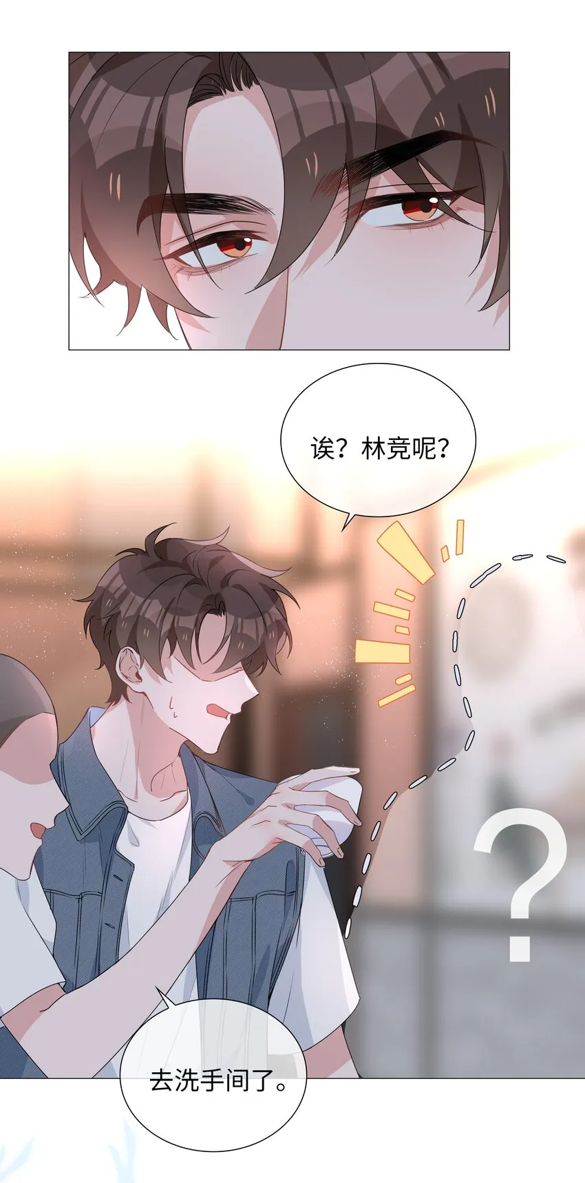 024 爱情的秘密 第33页