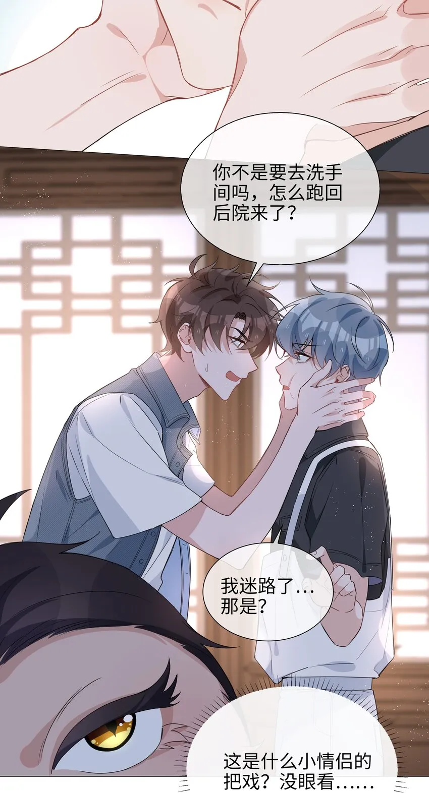 024 爱情的秘密 第38页