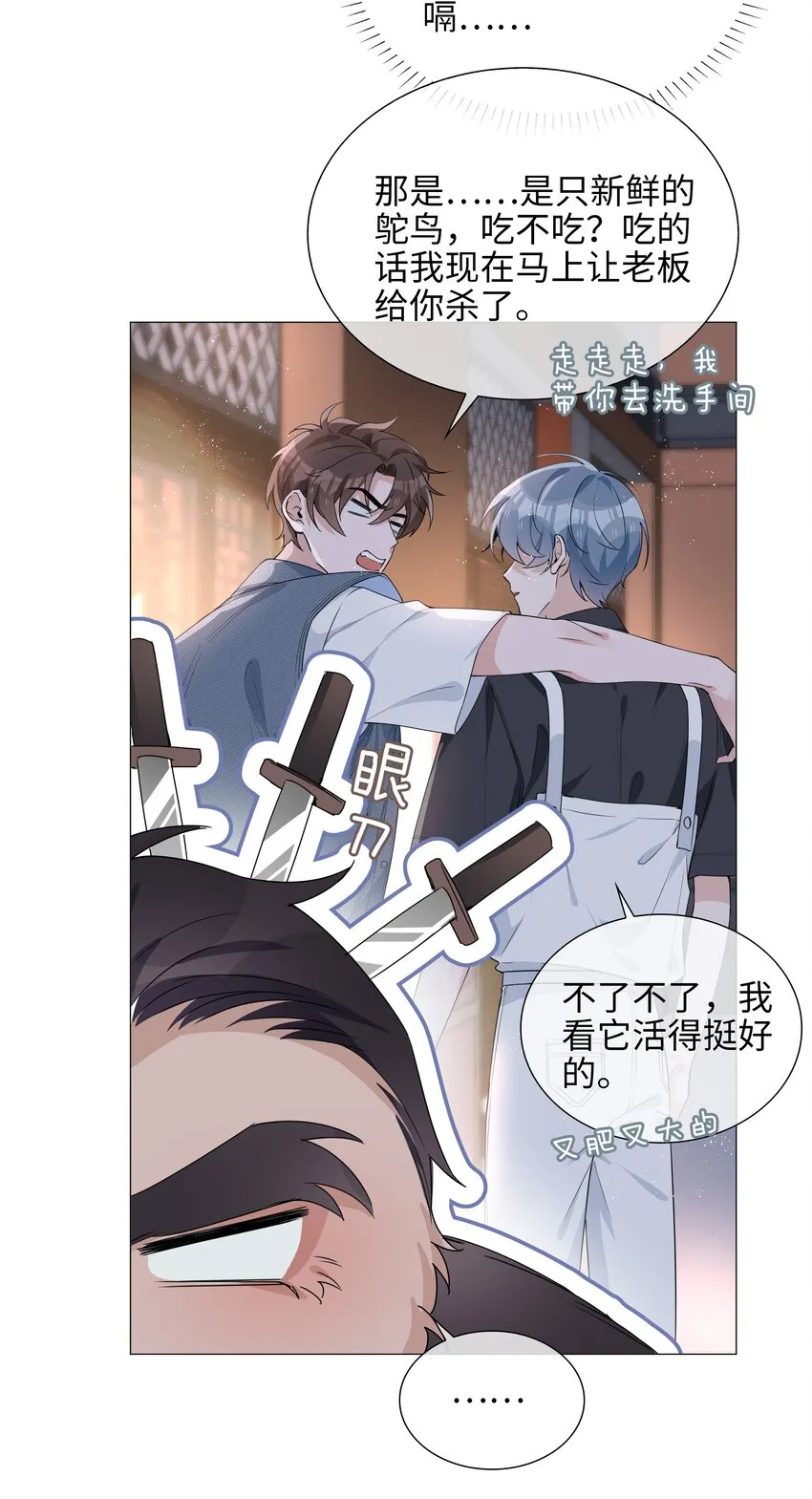 024 爱情的秘密 第39页
