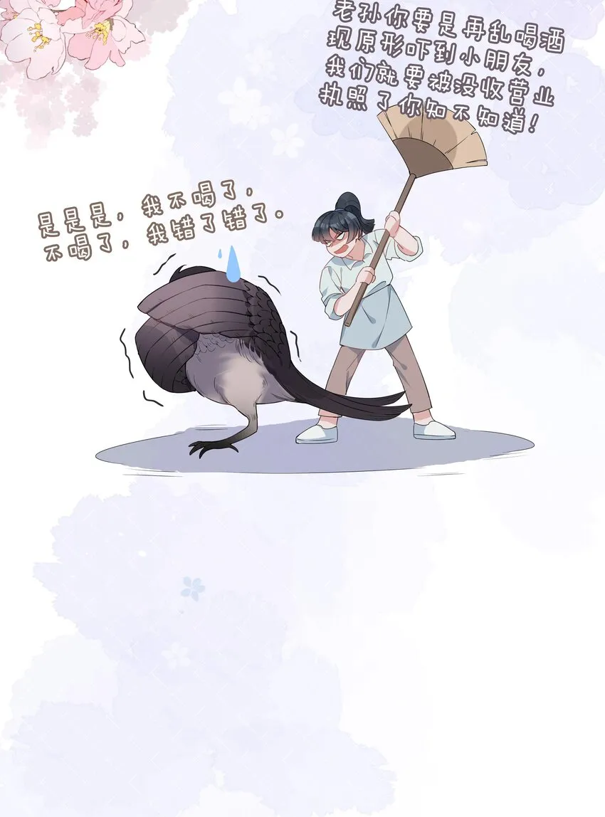 024 爱情的秘密 第41页