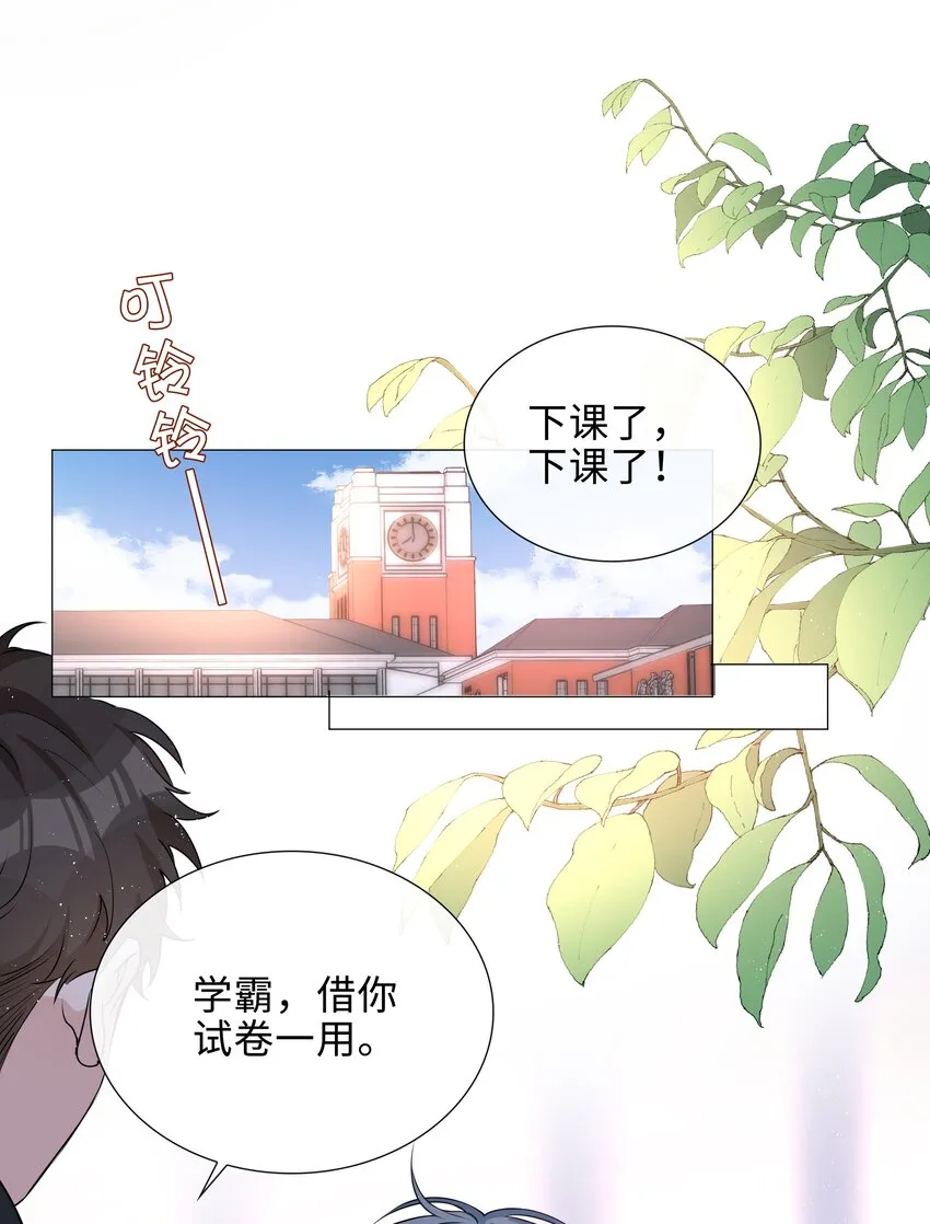 021 我会对你负责的 第5页