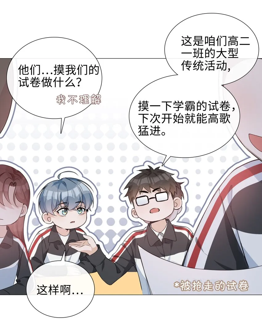 021 我会对你负责的 第9页