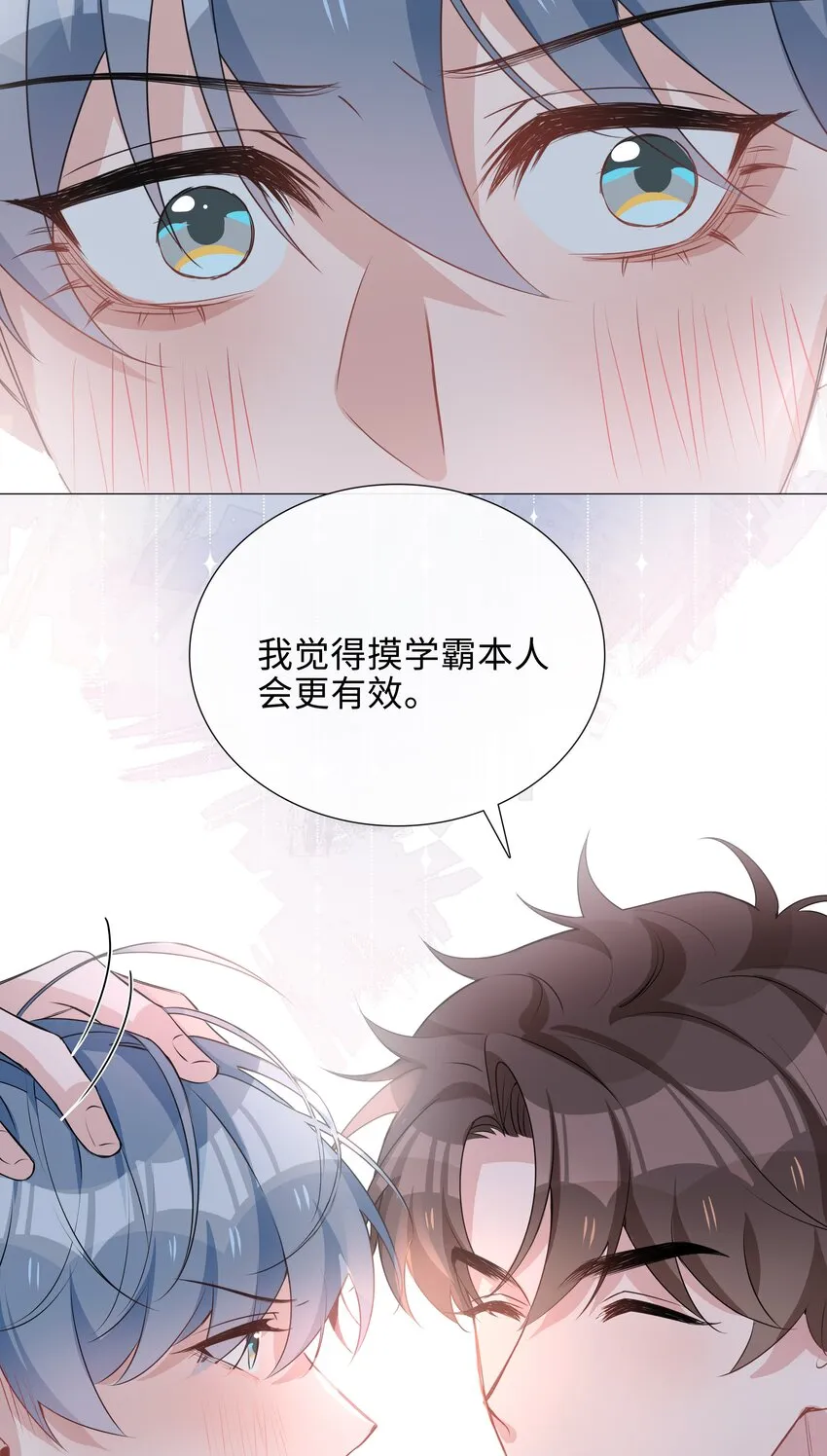 021 我会对你负责的 第12页