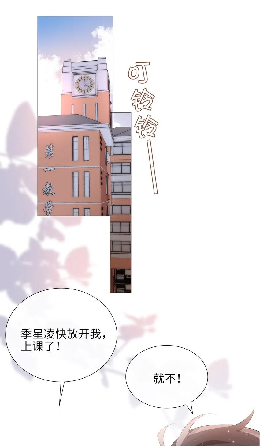 021 我会对你负责的 第14页